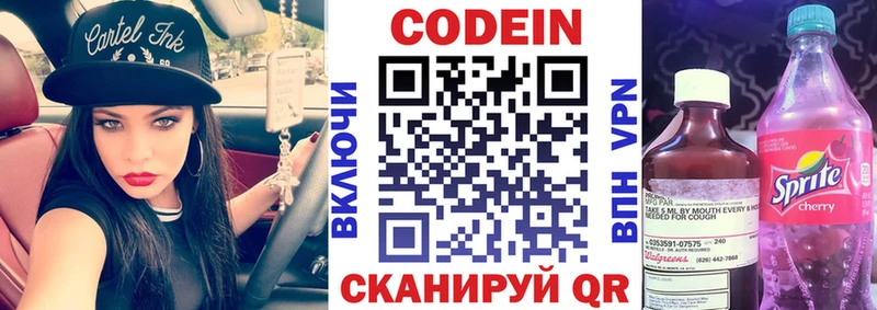 гидра ONION  как найти наркотики  Бокситогорск  Codein Purple Drank 
